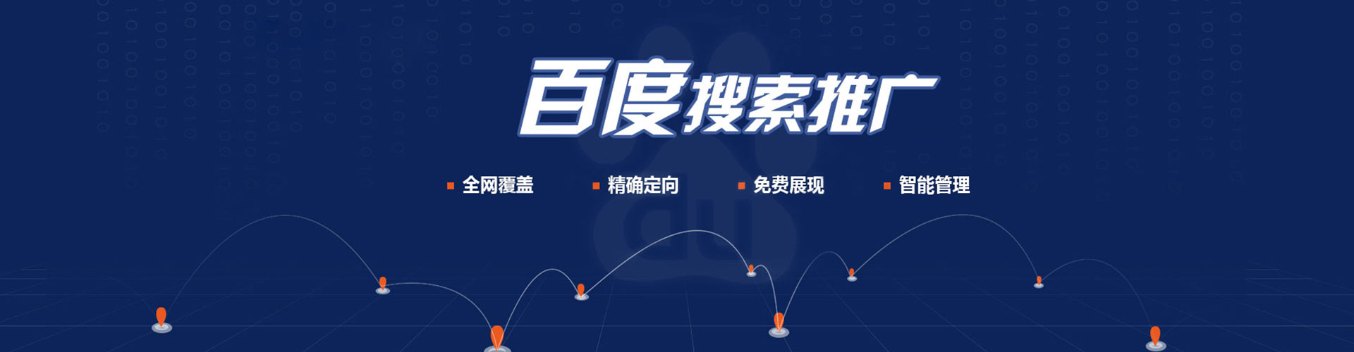 丹凤sem竞价