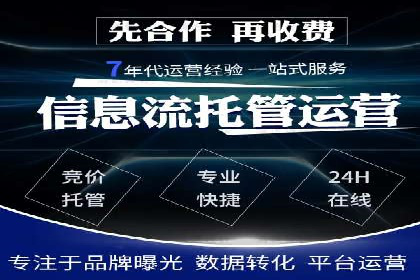 实战案例分享：SEM代运营机构助力企业营销